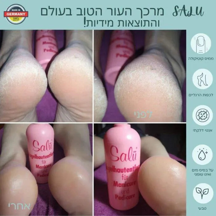סלו מרכך עור והקוטיקולה