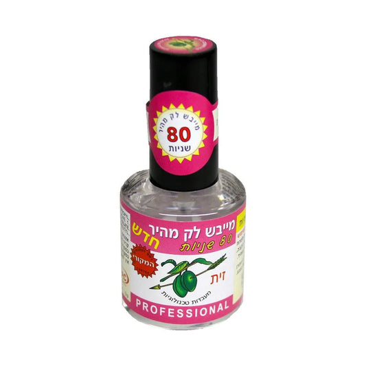 זית מייבש לק מהיר 18 מ"ל - yofinity