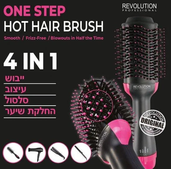 רבולושין 4 ב-1 מברשת חשמלית לייבוש , עיצוב והחלקת השיער - yofinity