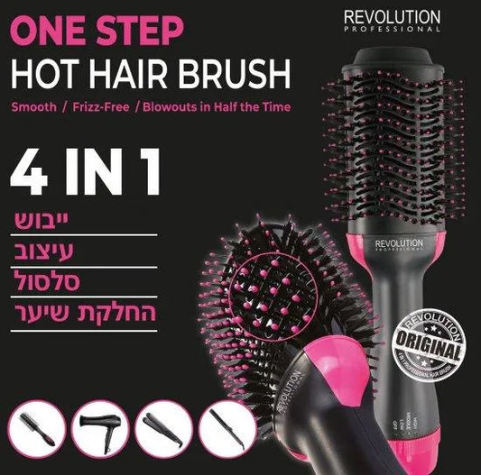 רבולושין 4 ב-1 מברשת חשמלית לייבוש , עיצוב והחלקת השיער - yofinity
