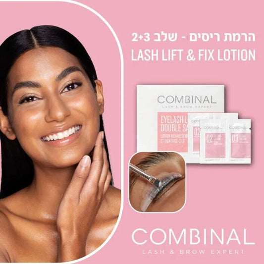 תחליב הרמת ריסים 1מ"ל, שלב 2+3 COMBINAL