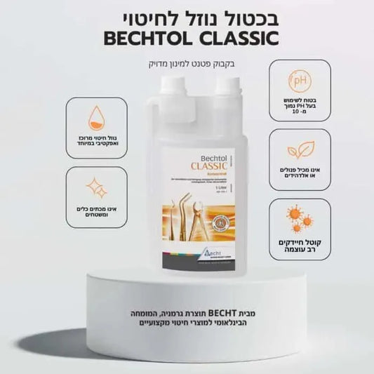 נוזל חומר חיטוי בכטול BECHTOL 1 ליטר - yofinity