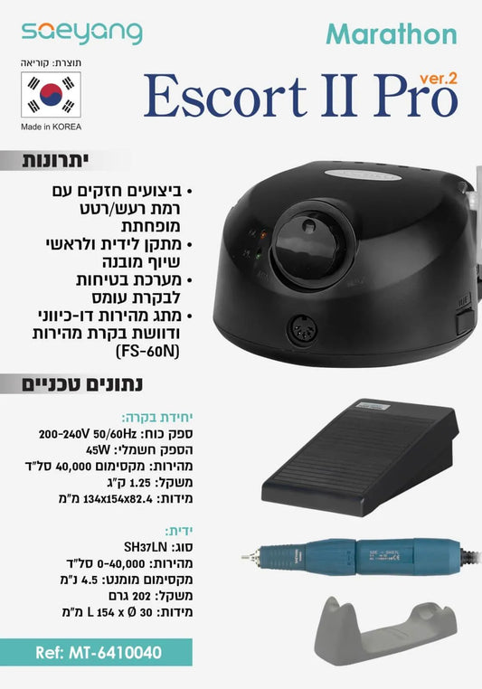 מכונת שיוף Marathon Escort 2 PRO ידית 40000 סל"ד - מרטון